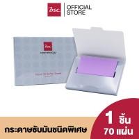 ราคา BSC FACIAL OIL BLOTTER SHEETS บีเอสซีเฟเชียลออยล์บรอทเทอร์ชีส กระดาษซับมันชนิดพิเศษ "Super OIL Remover sheets" (21372715895)