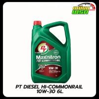 ราคา น้ำมันเครื่องดีเซลกึ่งสังเคราะห์PT Maxnitron Hi-Commonrail Semi-Synthetic(10W-30)6ลิตร+แถมฟรี 1 ลิตร (44017551618)