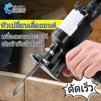 ราคา SA เลื่อยไฟฟ้า เลื่อยชักไฟฟ้า หัวเลื่อยสว่าน เลื่อยชัก เลื่อยอเนกประสงค์ อุปกรณ์เสริมสำหรับสว่าน ใช้กับสว่านไฟฟ้าทุกแบบ (21732261356)