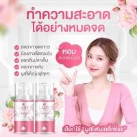 ราคา Lady Fresh บอกลากลิ่นปลาเค็ม มูสเลดี้เฟรช มูสล้างหมี น้องขาวอมชมพู มูสอนามัย #Lady Fresh (21378567999)