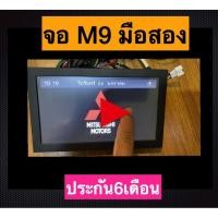 ราคา ขายจอติดรถจากโรงงาน Mitsubishi Pajero sport Triton plus 2013 2014 จอ M9 มือสองสภาพดี ใช้งานได้ปกติ รับประกัน6เดือน (3273296883)