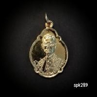 ราคา เหรียญ 4รอบ ในหลวง ร.9 กะไหล่ทอง (40914778242)