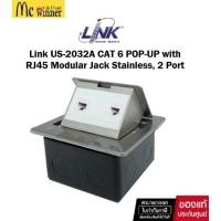 ราคา Link US-2032A CAT 6 POP-UP with RJ45 Modular Jack Stainless, 2 Port Outlet w/Damping ของแท้ศูนย์ไทย (44172389619)