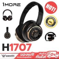 ราคา หูฟัง 1MORE Triple Drivers H1707 (5462772818)