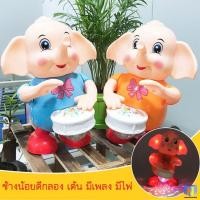 ราคา ช้างน้อยตีกลอง เต้นได้ มีเสียง มีไฟ (19638564740)