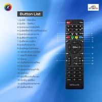 ราคา Remote GMM Z All In One HD ( ใช้กับกล่องดาวเทียม GMM Z HD กับกล่องดาวเทียม HD ทุกยี่ห้อ) แพ็ค 10-20 (6117241456)