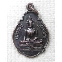 ราคา เหรียญ หลวงพ่อแก้วนิมิตร วัดราษฏร์ศรัทธาธรรม ปี 2527 หลัง พระครูสทธาธรรมกิจ วัดราษฎร์ศรัทธาธรรม จ.นครนายก (29601414733)