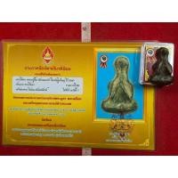 ราคา พระปิดตาเนื้อผงยาปั้นของหลวงปู่ยิ้มวัดหนองบัวพิมพ์ชลูดพร้อมใบรับรอง (43671175778)