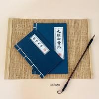 ราคา สมุดโน๊ตจีน ตำราจีนโบราณ (27723596364)