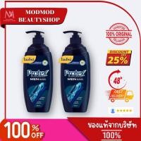 ราคา ครีมอาบน้ำโพรเทคส์ ฟอร์เมน สปอร์ต ขวดปั๊ม 180-450 มล. (26835024194)