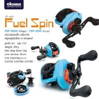 ราคา OKUMA Fuel Spin 2021 รอกเบททรงหยดน้ำ (12071930416)