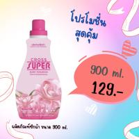 ราคา ครอสซุปเปอร์ ผลิตภัณฑ์ซักผ้าชนิดน้ำ กลิ่นฟลอรัลบูเก้ 900 มล. cross super (22963460417)