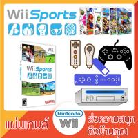 ราคา แผ่นเกมส์ Wii : Wii Sports (USA) [WII] (3102107375)