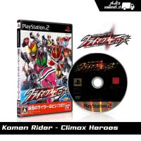 ราคา แผ่นเกม PS2 Kamen Rider Climax Heroes (japanese) สกรีนแผ่น พร้อมปกใส่กล่อง (22947112774)