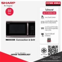 ราคา [สินค้าพร้อมจัดส่ง] ไมโครเวฟและอบลมร้อน ยี่ห้อ SHARP รุ่น R-9320G-BS ความจุ 32 ลิตร (23956350713)