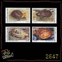 ราคา แสตมป์สะสม เต่า แสตมป์ไปรษณีย์ แสตมป์ไทย ไม่ผ่านใช้ (23120124147)