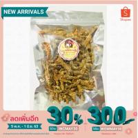 ราคา ปลากรอบโรยงา 150 กรัม (3232777676)