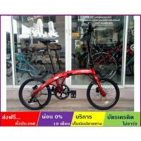 ราคา KEYSTO FA290(ส่งฟรี+ผ่อน0%) จักรยานพับได้ ล้อ 20×1.35 นิ้ว เกียร์ L-Twoo 9 สปีด ดิสก์เบรคเบรคน้ำมัน เฟรมอลูมิเนียม (6738628167)