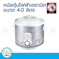 ราคา Zebra หม้อตุ๋นไฟฟ้าเซรามิค 4.0 ลิตร SCL-255 หัวม้าลาย 186732 (2323294595)