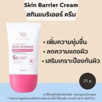 ราคา สกินแบริเออร์ครีม มอยซ์เจอร์ไรเซอร์ พี่กุ้งกดสิว มาดามกิ๊กกี้ (7532366694)