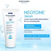 ราคา NEOTONE Serum เซรั่มรักษาฝ้า กระลึก รอยดำ จากแสงแดดและหลังเลเซอร์+แถมครีมbrandทดลองฟรี (24194617488)