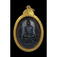 ราคา เหรียญหลวงปู่โต๊ะ เยือนอินเดีย เนื้อทองแดง ปี 2519 วัดประดู่ฉิมพลีบล็อก ม.ขีด นิยมบัตรรับประกันพระแท้พร้อมเลี่ยมทองแท้ (20040006706)