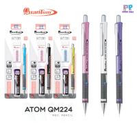 ราคา ชุดดินสอกด Quantum พร้อมไส้ + ยางลบ Atom QM224 (คละสี) (21681703849)