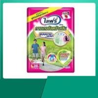 ราคา ส่งด่วนภายใน 1 วัน Lifree ไลฟ์รี่ผ้าอ้อมผู้ใหญ่แบบสวมกางเกงไลฟ์รี่ กางเกงอัลตร้าสลิม ขนาด L 20 ชิ้น (6520265715)