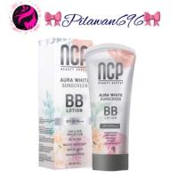 ราคา กันแดด NCP BB Cream SPF 50+++ผิวขาวกระจ่างใส (22482331812)