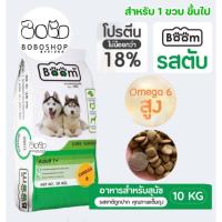 ราคา อาหารหมาBoom 1 สอบ อาหารหมาบูม (มีเก็บปลายทาง) (958445963)