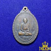 ราคา เหรียญพระอาจารย์สนั่น วัดป่าธรรมธาราม จ.นครพนม รุ่น1 (26424865439)