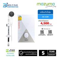 ราคา mazuma เครื่องทำน้ำอุ่น รุ่น DA 4500 วัตต์ (23373369696)