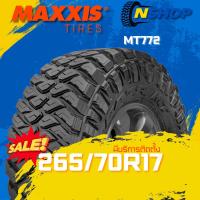 ราคา ยาง 265/70R17 MAXXIS MT772 ราคาต่อเส้น ปี 2025 (28336847270)