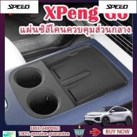 ราคา Xpeng G6 ควบคุมส่วนกลางไร้สายซิลิโคนแผ่นกันลื่นภายในรถเสื่อจัดเก็บข้อมูลเหมาะสำหรับ Xpeng G6 ควบคุมกลางแผ่นซิลิโคนอุปกรณ (53400301557)