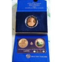 ราคา เหรียญโฮโมแกรมเนื้อทองแดงที่ระลึกพระเกียรติ72พรรษา ออกเมื่อ 5 ธันวาคมปี 2542 (7079120904)