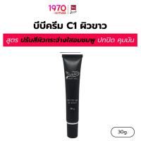 ราคา BEWITCH บีบีครีม PRESTO MAGIC BB CREAM (SHEENE) 30g #C1 ผิวขาว สูตรปรับสีผิวกระจ่างใสอมชมพู ปกปิดริ้วรอย (28562219869)