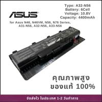 ราคา Battery Notebook แบตเตอรี่โน๊ตบุ๊ค Asus A31-N56 A33-N56 A32-N56 Series ของแท้ 100% ส่งฟรี รับประกัน 1 ปี (29602071132)