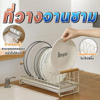 ราคา ที่คว่ำจานสไตล์มินิมอลสไตล์มินิมอล ที่คว่ำจานมินิมอล ของใช้ในครัวพร้อมส่งจากปทุม (22664476673)