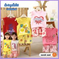 ราคา [ชุดเซ็ทเด็กผู้หญิง] เสื้อแขนสั้นทรงระบาย+กางเกงขาสั้น Size73-130 1เดือน-6ปี ลายน่ารัก ผ้าcotton100% ใส่สบาย (41701229233)