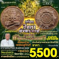 ราคา เหรียญปิดตาพังพระกาฬเนื้อผงว่านเพชรฉลูกัณฑ์ กดมือโบราณ รุ่นอุดมโชคศรีมหาราชพังพระกาฬ ปี66 (28516469109)