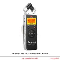 ราคา Saramonic รุ่น SR-Q2M handheld audio recorder เครื่องบันทึกเสียงแบบพกพาพร้อมไมโครโฟน (7022532798)