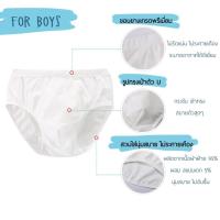 ราคา กางเกงในเด็กชาย ขาวล้วน เกรดพรีเมี่ยม แพค 3 ตัว (13828089076)