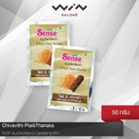 ราคา Chivavithi ชีววิถี สมุนไพรขัดหน้า ไพล & ทานาคา 50 g (1549267274)