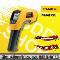 ราคา FLUKE 568 Infrared and Contact Thermometer เทอร์โมมิเตอร์อินฟราเรด (12510253359)