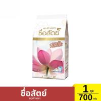ราคา [1 ถุง] ซื่อสัตย์ (Suesat) ผงซักฟอก 700g (44123017675)
