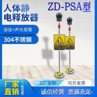 ราคา Static ZD-PSA Static Pile Touch Ball เสียงแสงร่างกายมนุษย์กําจัด Release อุปกรณ์ป้องกันการระเบิดนาฬิกาปลุก Release อุปกรณ์ 4RKD (29043840816)