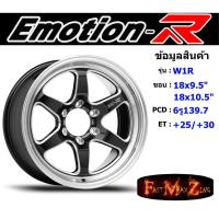 ราคา EmotionR Wheel W2R ขอบ 18x9.5"/10.5" 6รู139.7 ET+25 สีBMSW ล้อแม็ก อีโมชั่นอาร์ emotionr18 แม็กรถยนต์ขอบ18 (3852877050)