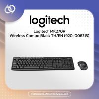ราคา Logitech MK270R Wireless Combo Black TH/EN (920-006315) (28832588772)