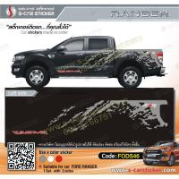 ราคา สติ๊กเกอร์ติดรถ FORD RANGER ลายสาดโคลน (7815685864)