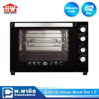 ราคา House Worth เตาอบไฟฟ้า ความจุ 62 ลิตร แบบกระจกนิรภัย 2 ชั้น / ตั้งเวลาได้ 60 นาที รุ่น HW-E013 (7649832279)